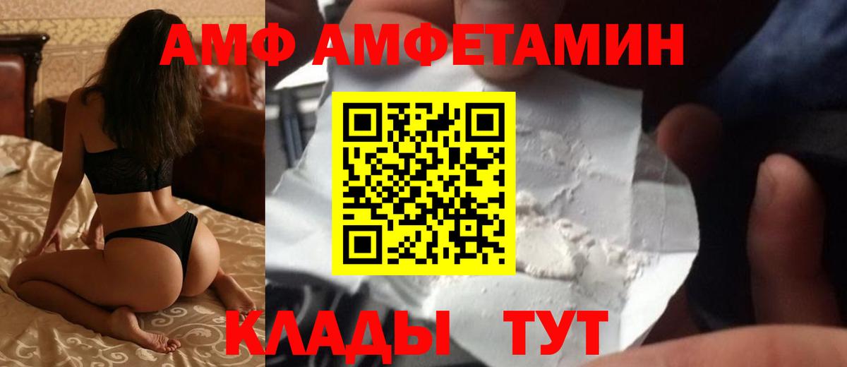 Амфетамин 97% Амурск