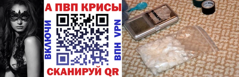 площадка клад Амурск A-PVP кристаллы где можно купить наркотик