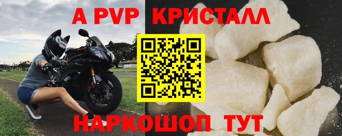 А ПВП СК КРИС  Alpha PVP  Вход с VPN  APVP мука  Амурск  A-PVP СК КРИС 
