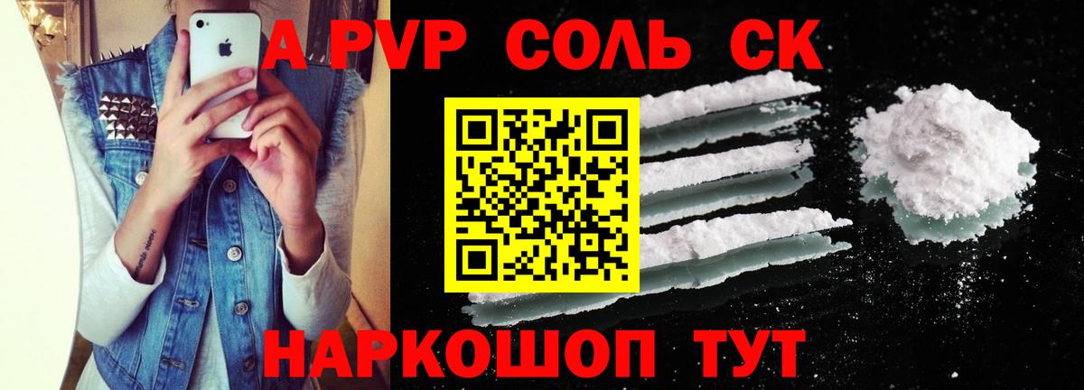 Alpha-PVP VHQ Амурск