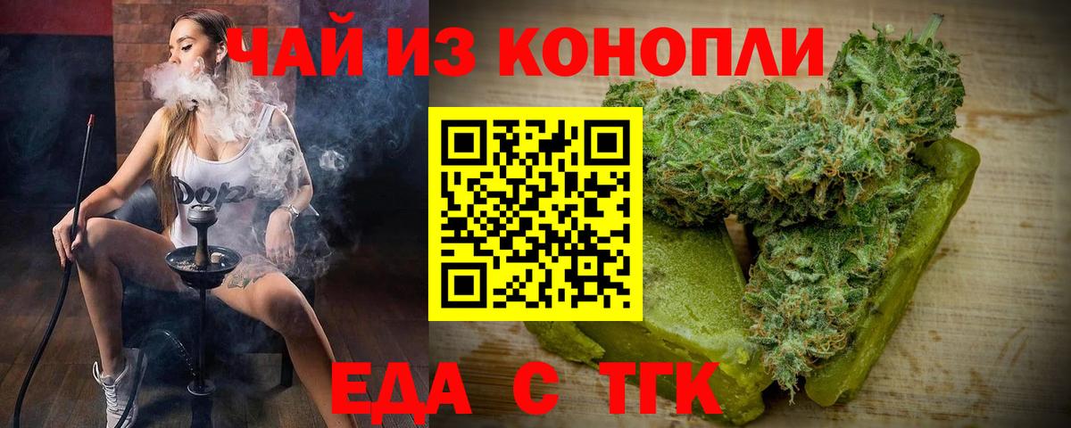 Cannafood конопля  Вход с VPN  Амурск 