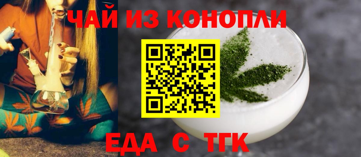 Cannafood марихуана Амурск
