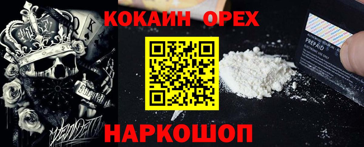 COCAIN 98% Амурск