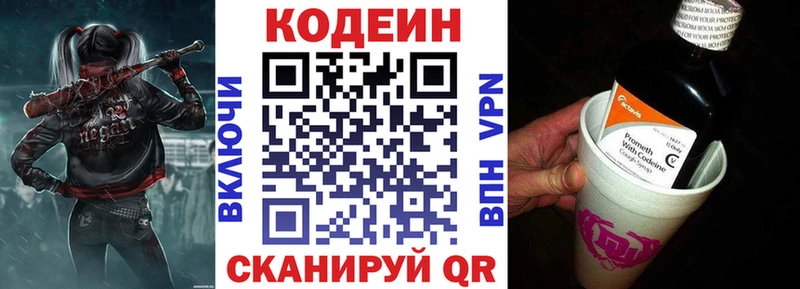 Кодеин Purple Drank  Амурск 