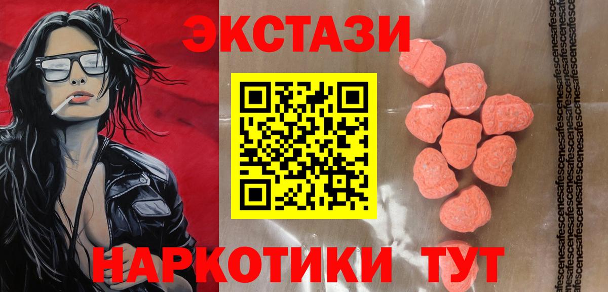 Экстази VHQ Амурск