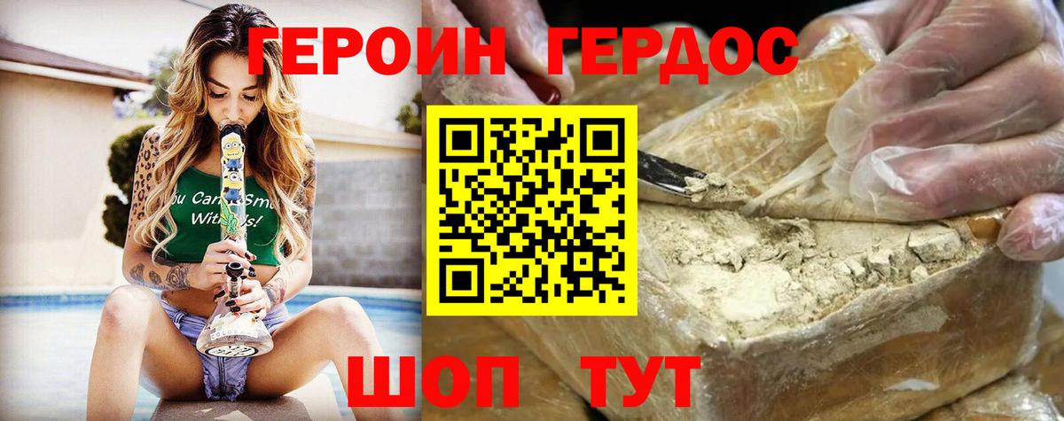Амурск  ГЕРОИН Афган  ГЕРОИН  Вход с VPN 