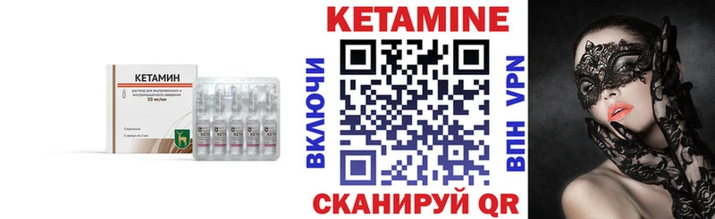 Кетамин ketamine  Амурск 