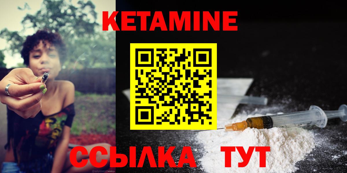 ОМГ ОМГ ссылка  КЕТАМИН ketamine  Вход с VPN  КЕТАМИН ketamine  Амурск 