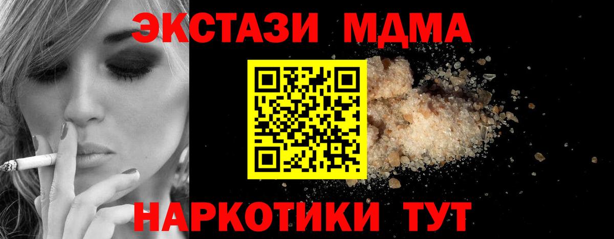 MDMA VHQ  МДМА кристаллы  МДМА  Амурск  Вход с VPN 