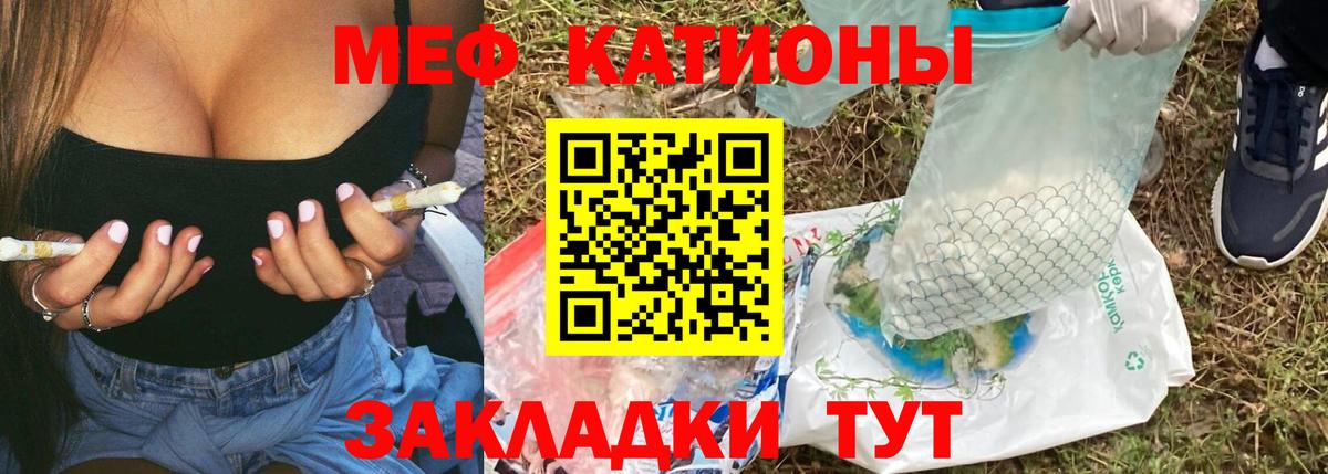 Меф мука Амурск