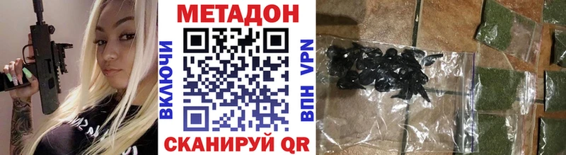 Метадон мёд  магазин  наркотиков  mega ТОР  Амурск 