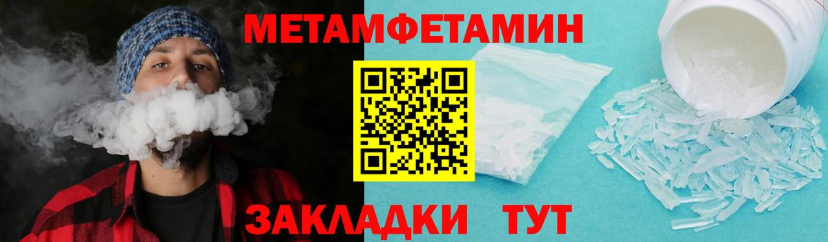 Первитин винт  Первитин  Амурск  Вход с VPN 