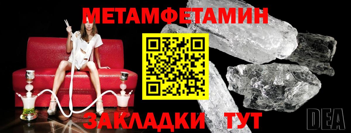 Метамфетамин кристалл Амурск