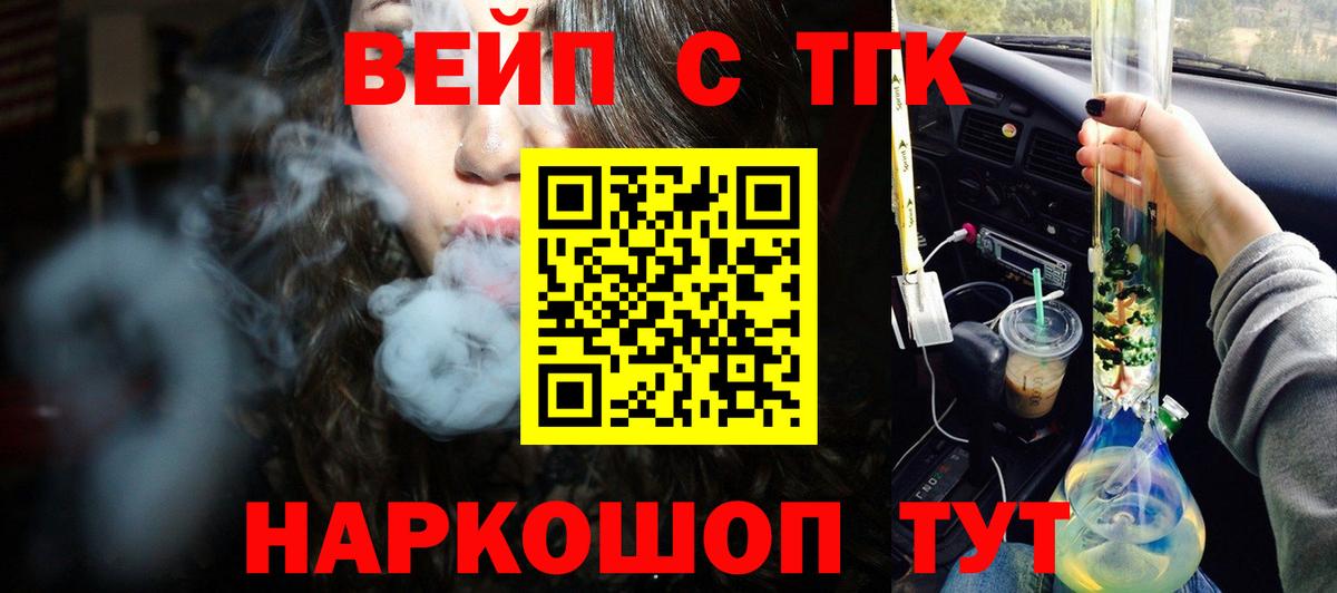 ТГК гашишное масло Амурск